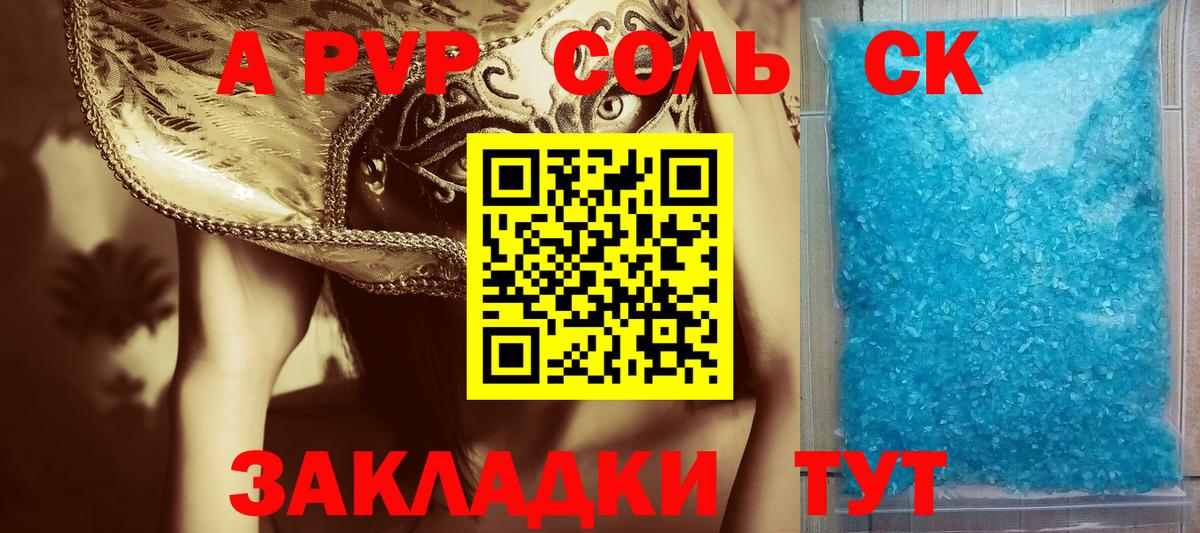 Alpha-PVP Crystall Сибай