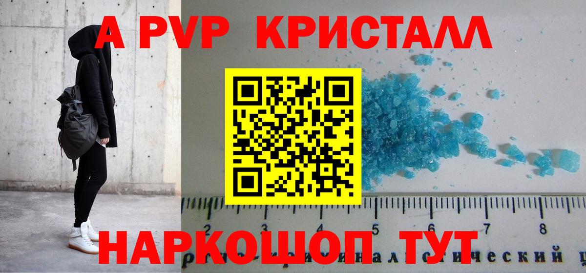 Alpha-PVP СК  Вход с VPN  A PVP  Alpha PVP кристаллы  Сибай 