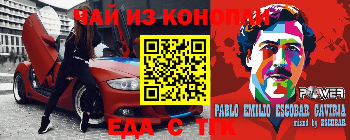 Сибай  Печенье с ТГК конопля  Вход с VPN 