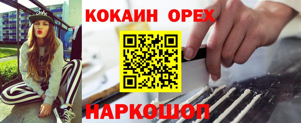 Кокаин  Кокаин VHQ  Вход с VPN  COCAIN 98%  Сибай 