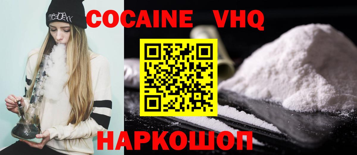 КОКАИН 98% Сибай