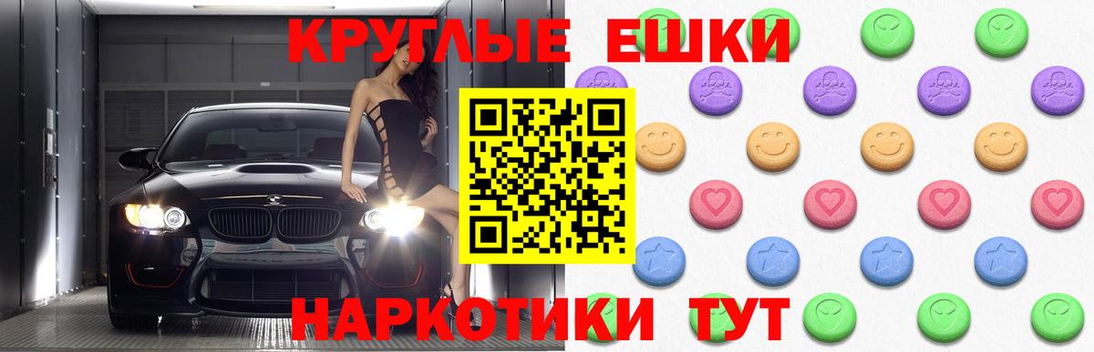 ЭКСТАЗИ  Ecstasy 99%  Сибай  Вход с VPN  Экстази Cube 
