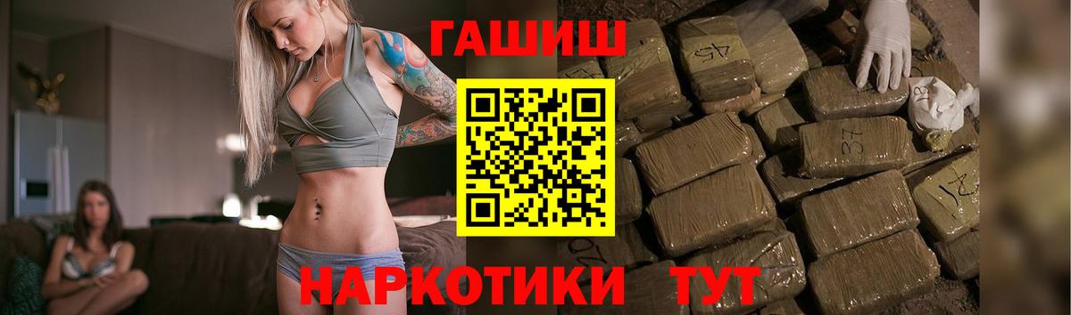 наркотики  ГАШИШ гарик  Вход с VPN  Сибай 