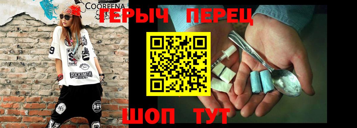 Героин гречка Сибай