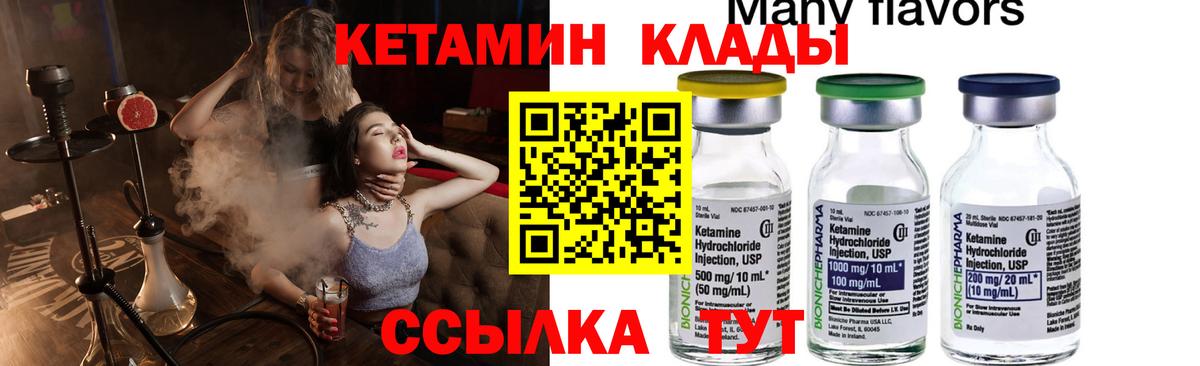 КЕТАМИН VHQ  КЕТАМИН VHQ  Вход с VPN  Сибай 