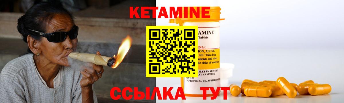 КЕТАМИН VHQ Сибай