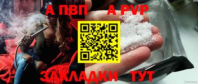 альфа пвп Обнинск