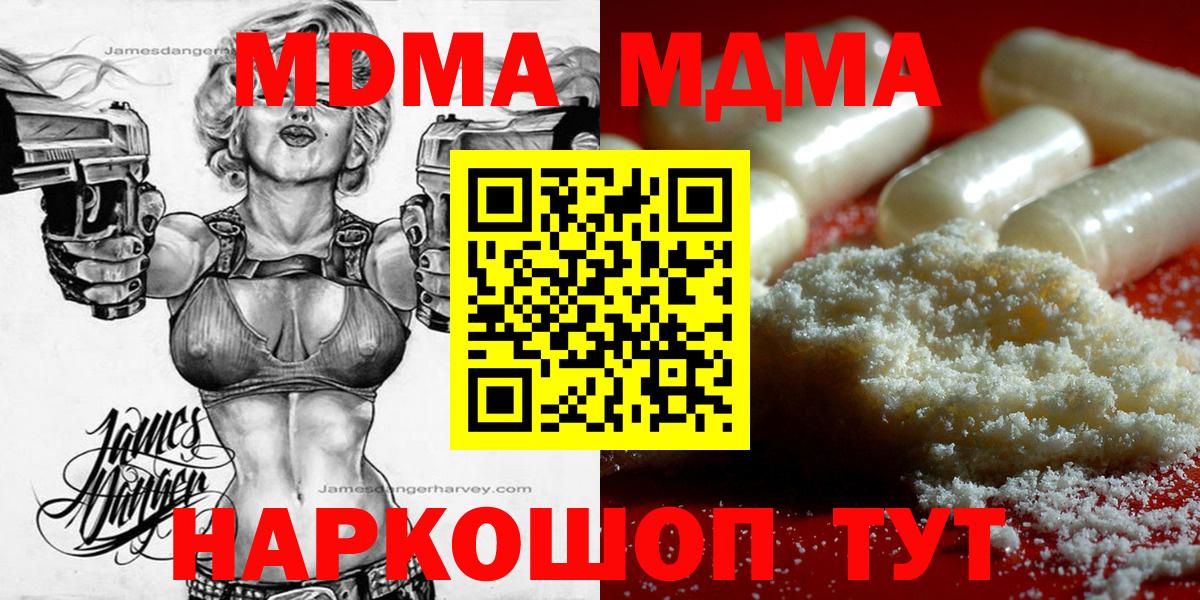 Сибай  MDMA кристаллы  Вход с VPN  MDMA Molly 