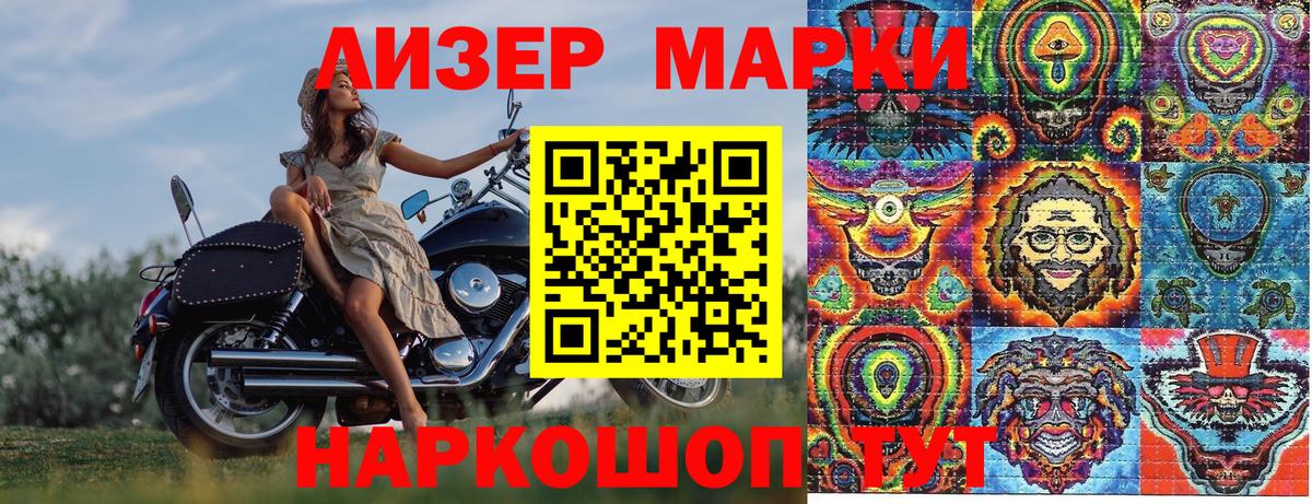 Марки NBOMe 1,8мг  Вход с VPN  Сибай  Марки NBOMe 1,8мг 