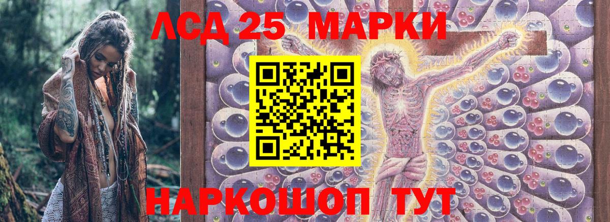 Марки NBOMe 1,8мг Сибай