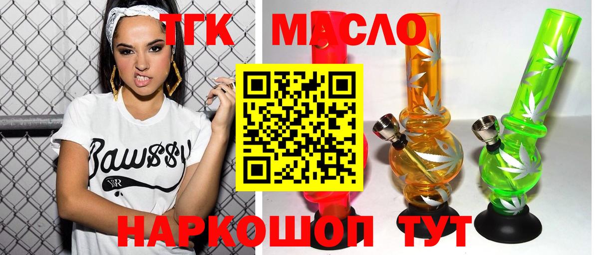 Дистиллят ТГК гашишное масло Сибай