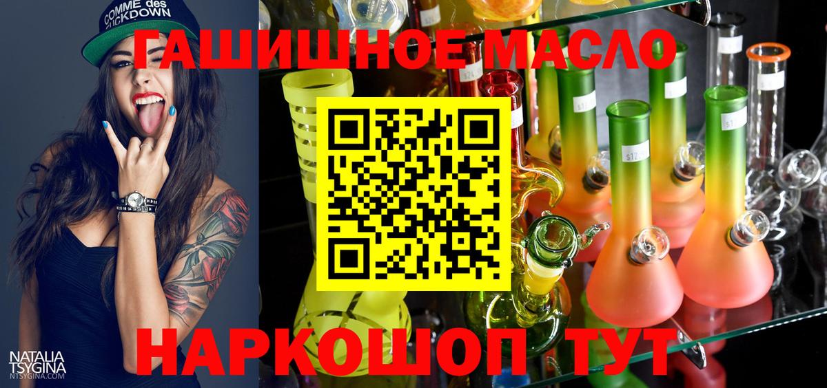 ТГК Wax  Вход с VPN  Сибай  ТГК концентрат 